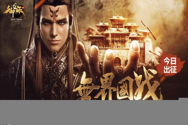 飓风三国手游下载与礼包推荐_攻略与玩法介绍