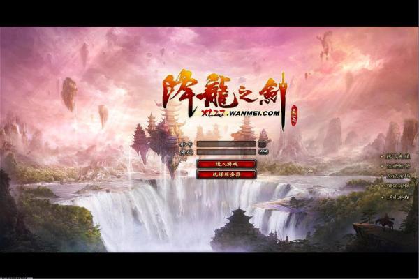 《以天命奇御2》剧情发展与角色选择分析